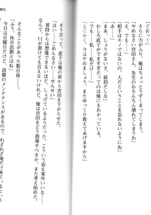 ソープ部の顧問になったんだけど研修といってエロいことするの楽しすぎwww - Page 57