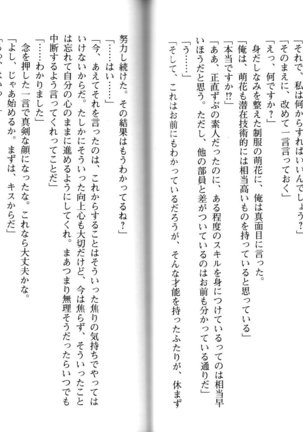 ソープ部の顧問になったんだけど研修といってエロいことするの楽しすぎwww - Page 92