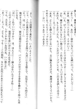 ソープ部の顧問になったんだけど研修といってエロいことするの楽しすぎwww - Page 47