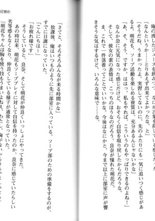 ソープ部の顧問になったんだけど研修といってエロいことするの楽しすぎwww - Page 63