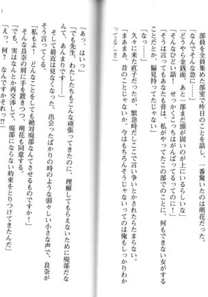 ソープ部の顧問になったんだけど研修といってエロいことするの楽しすぎwww - Page 101