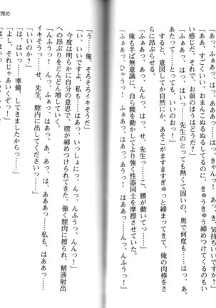 ソープ部の顧問になったんだけど研修といってエロいことするの楽しすぎwww - Page 71