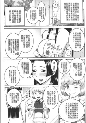 Roshutsukyou Hentai Hakusho Page #223