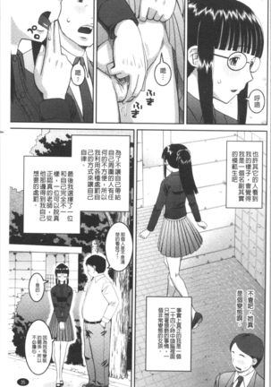 Roshutsukyou Hentai Hakusho Page #39