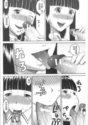 Roshutsukyou Hentai Hakusho Page #78