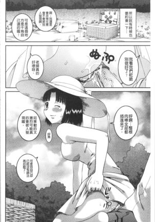 Roshutsukyou Hentai Hakusho Page #110