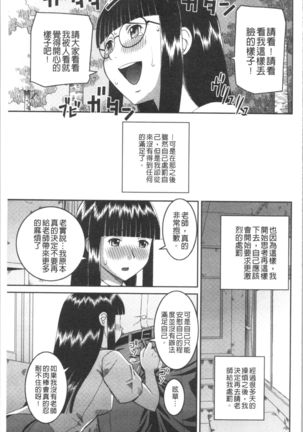 Roshutsukyou Hentai Hakusho Page #77