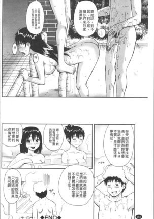 Roshutsukyou Hentai Hakusho Page #158