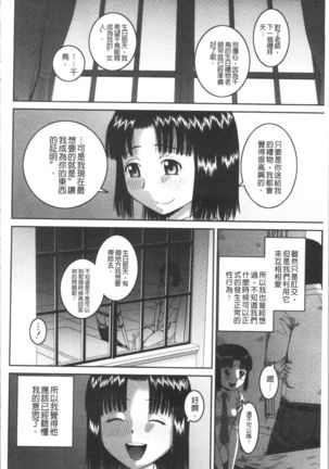 Roshutsukyou Hentai Hakusho Page #114