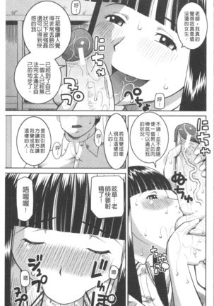 Roshutsukyou Hentai Hakusho Page #79