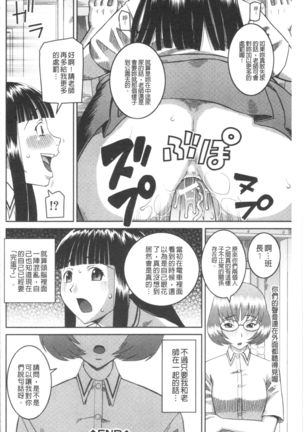 Roshutsukyou Hentai Hakusho Page #68