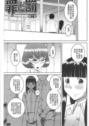 Roshutsukyou Hentai Hakusho Page #69