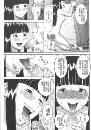 Roshutsukyou Hentai Hakusho Page #31