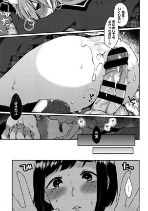 Torokemo - Page 53