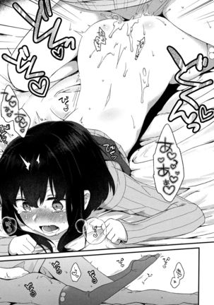 Torokemo - Page 181