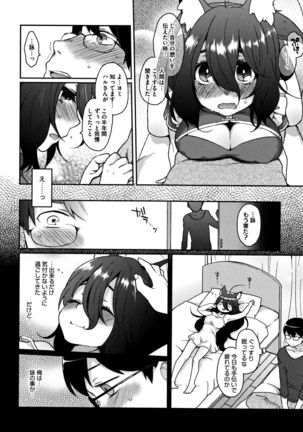 Torokemo - Page 16