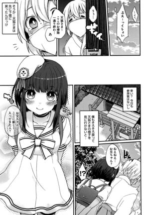 Torokemo - Page 124