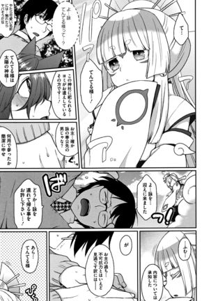Torokemo - Page 81