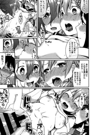 Torokemo - Page 93