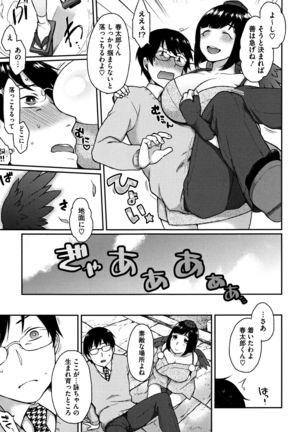 Torokemo - Page 79