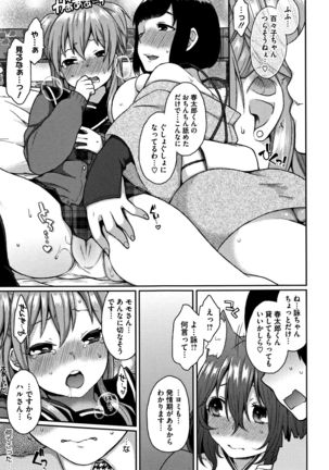 Torokemo - Page 91