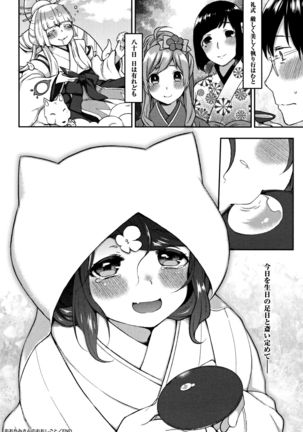 Torokemo - Page 100