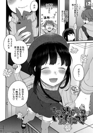 Torokemo - Page 168