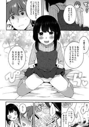 Torokemo - Page 170
