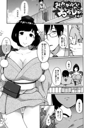 Torokemo - Page 77