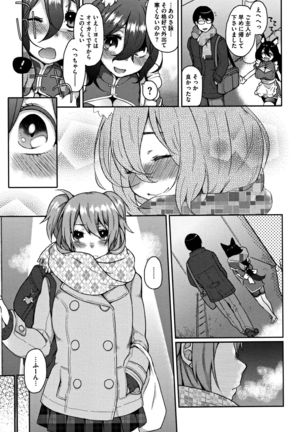 Torokemo - Page 13