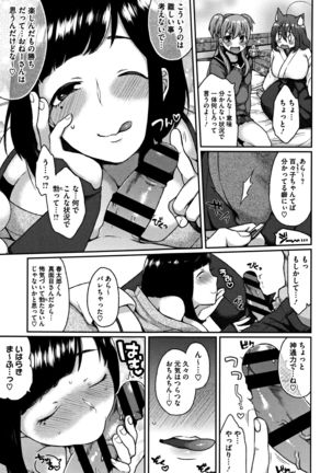 Torokemo - Page 85