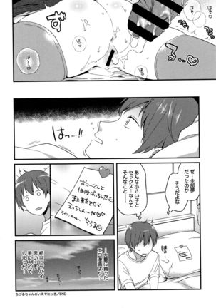 Torokemo - Page 182