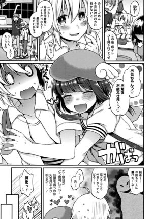 Torokemo - Page 140