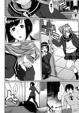 Torokemo - Page 58