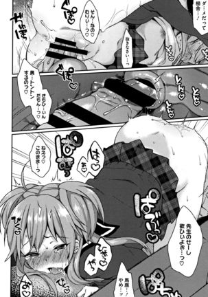 Torokemo - Page 50