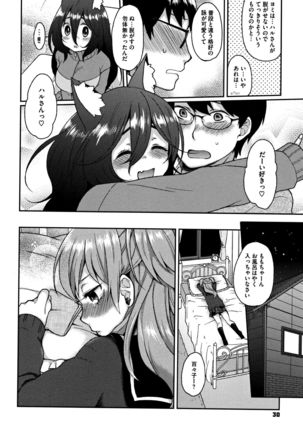 Torokemo - Page 32