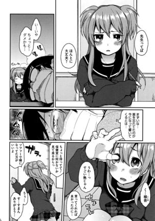 Torokemo - Page 36