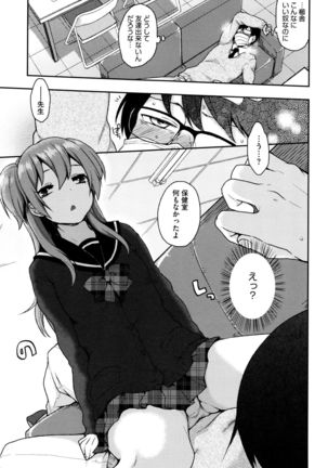 Torokemo - Page 37