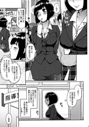 Torokemo - Page 35