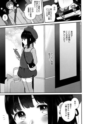 Torokemo - Page 167