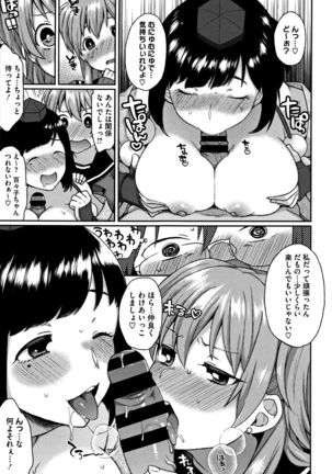 Torokemo - Page 87
