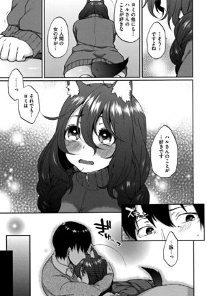 Torokemo - Page 61