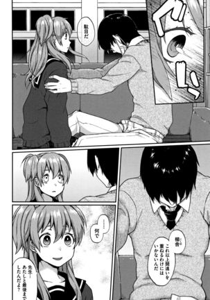 Torokemo - Page 56