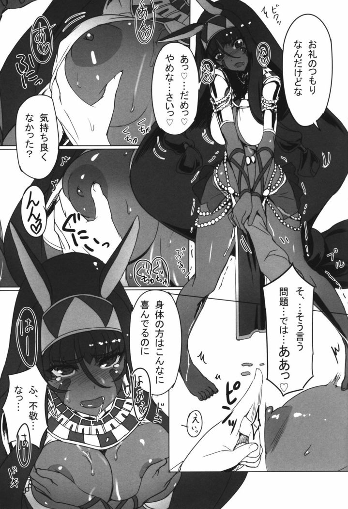 Nitocris ni Fukei na Koto o Shitai