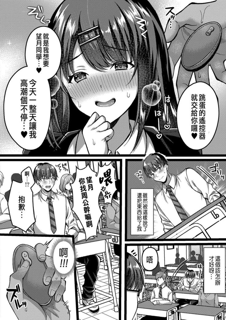 Suki no Katachi wa Sorezore Ch. 3