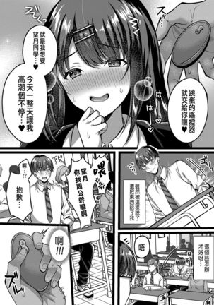 Suki no Katachi wa Sorezore Ch. 3 Page #4