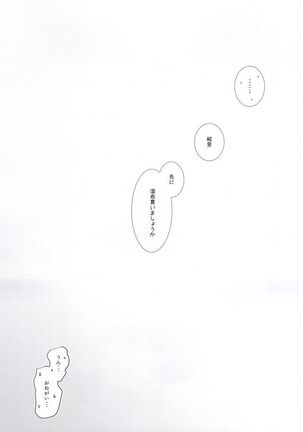 Konna Watashi ni Nacchatta - Page 16