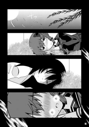Watashi wa Shitai Shika Aisenai - Page 13