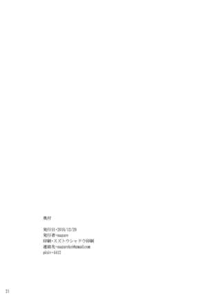 Watashi wa Shitai Shika Aisenai - Page 20