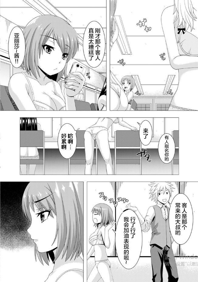 おっパブで妹とHしちゃった… ～こんなところで、何ヤッてんのよ!～